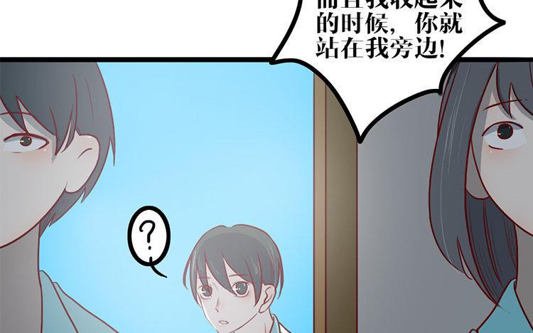 主角今天也在崩人设 第16话 我的过往 第54页
