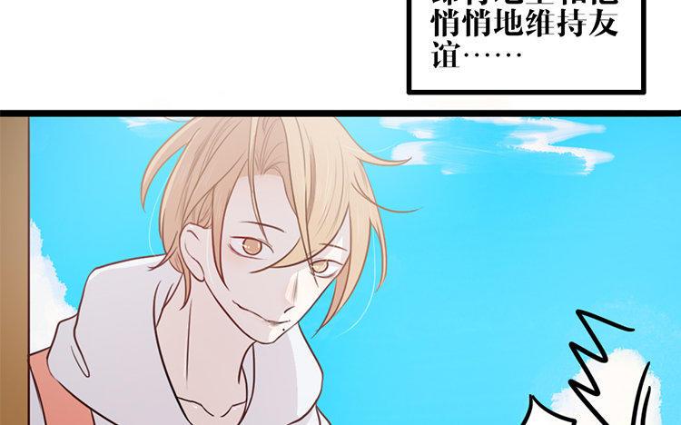 主角今天也在崩人设 第16话 我的过往 第36页