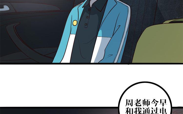主角今天也在崩人设 第16话 我的过往 第8页