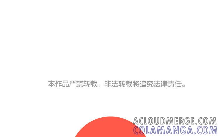 主角今天也在崩人设 第16话 我的过往 第73页