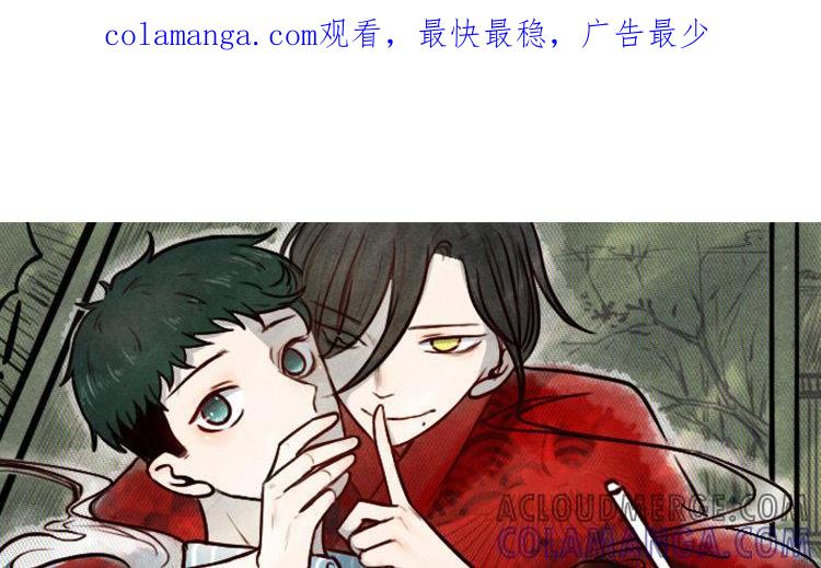 主角今天也在崩人设 第16话 我的过往 第1页