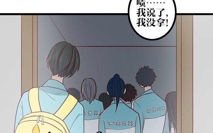 主角今天也在崩人设 第16话 我的过往 第56页
