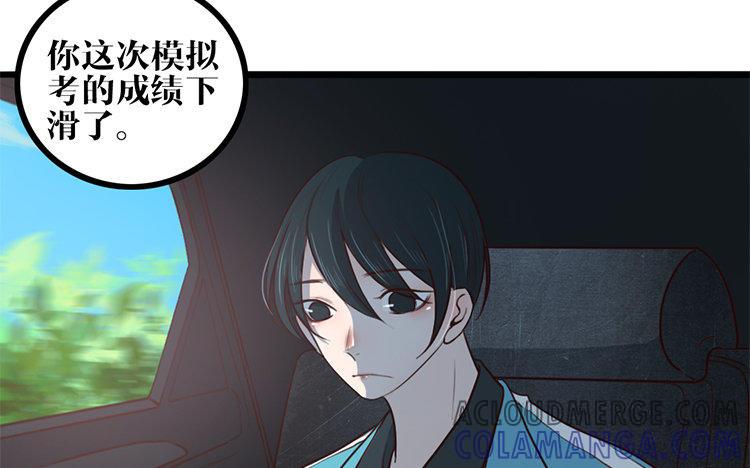 主角今天也在崩人设 第16话 我的过往 第10页