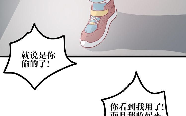 主角今天也在崩人设 第16话 我的过往 第53页