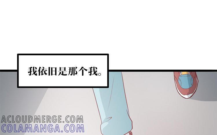 主角今天也在崩人设 第16话 我的过往 第52页
