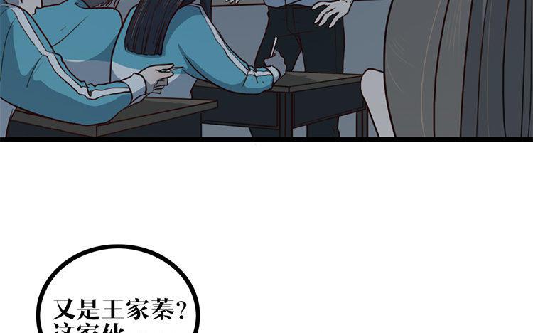 主角今天也在崩人设 第16话 我的过往 第23页