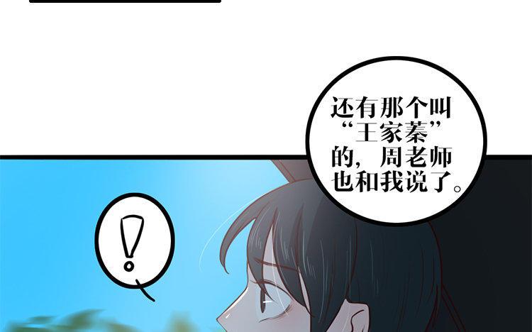 主角今天也在崩人设 第16话 我的过往 第15页