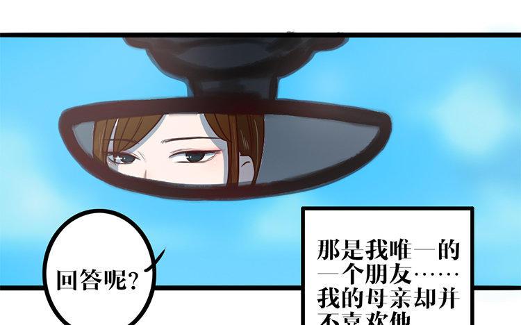 主角今天也在崩人设 第16话 我的过往 第17页