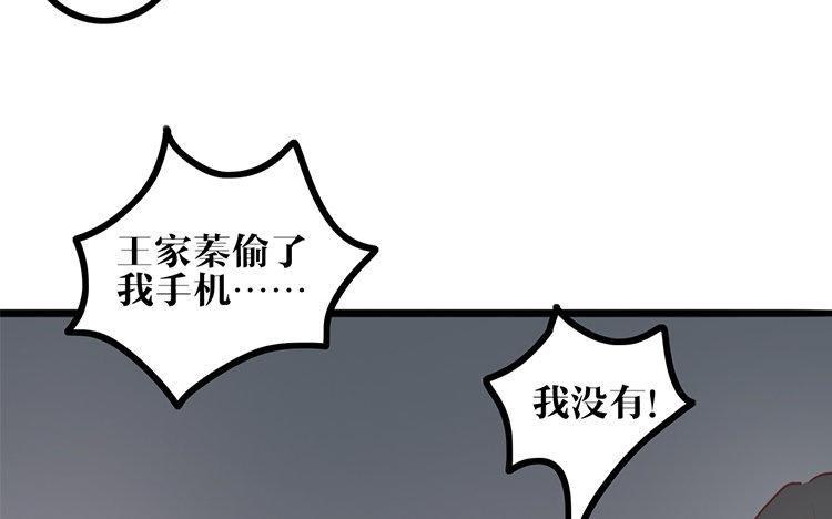 主角今天也在崩人设 第16话 我的过往 第59页