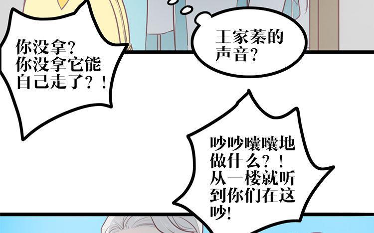 主角今天也在崩人设 第16话 我的过往 第57页