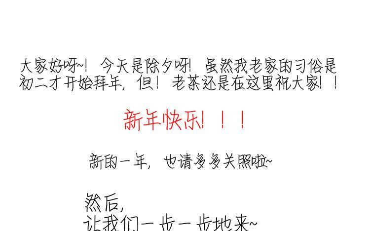 主角今天也在崩人设 第16话 我的过往 第75页