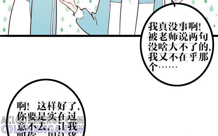 主角今天也在崩人设 第16话 我的过往 第49页
