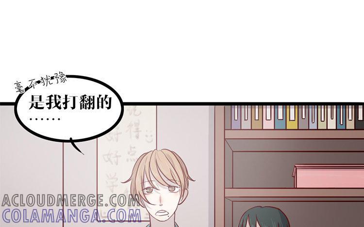 主角今天也在崩人设 第16话 我的过往 第43页