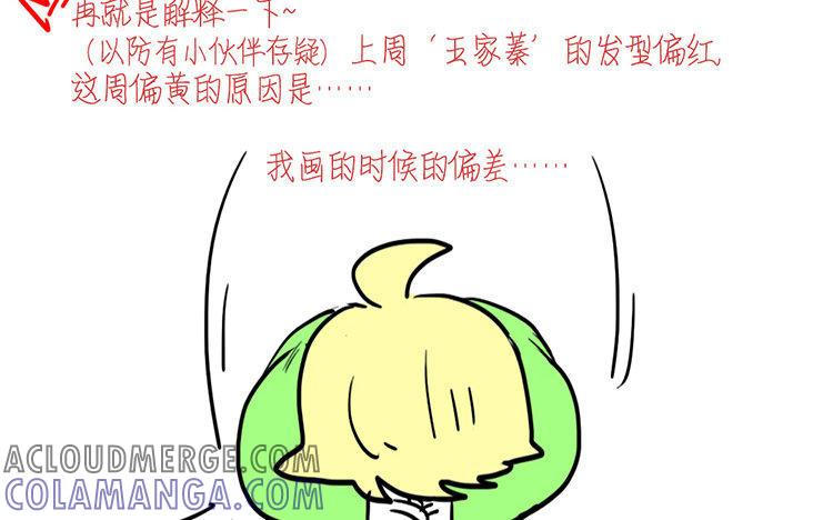 主角今天也在崩人设 第16话 我的过往 第82页