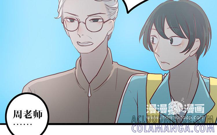 主角今天也在崩人设 第16话 我的过往 第58页