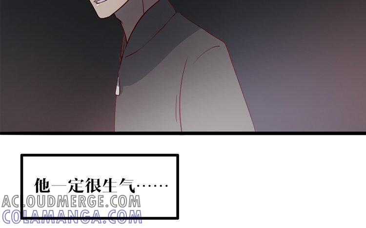主角今天也在崩人设 第16话 我的过往 第64页