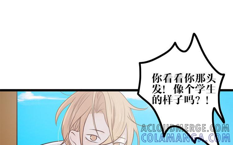 主角今天也在崩人设 第16话 我的过往 第34页