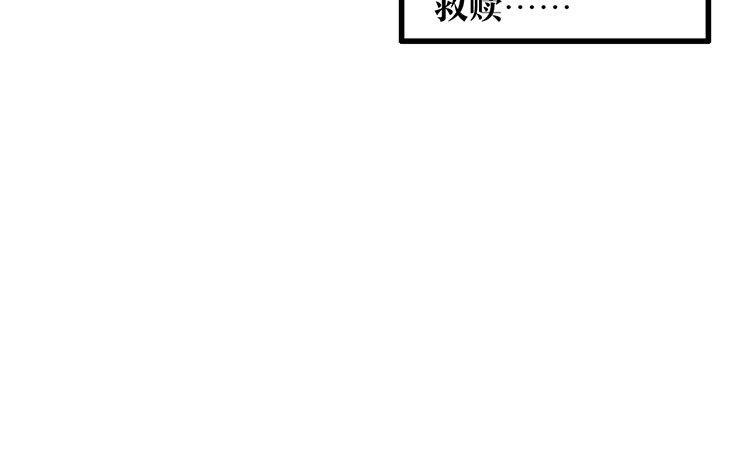 主角今天也在崩人设 第17话 救赎 第26页