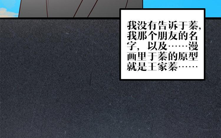 主角今天也在崩人设 第17话 救赎 第18页