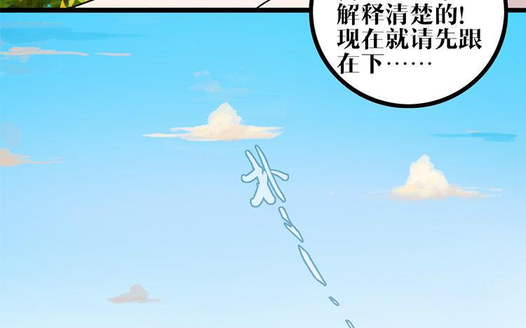 主角今天也在崩人设 第17话 救赎 第47页