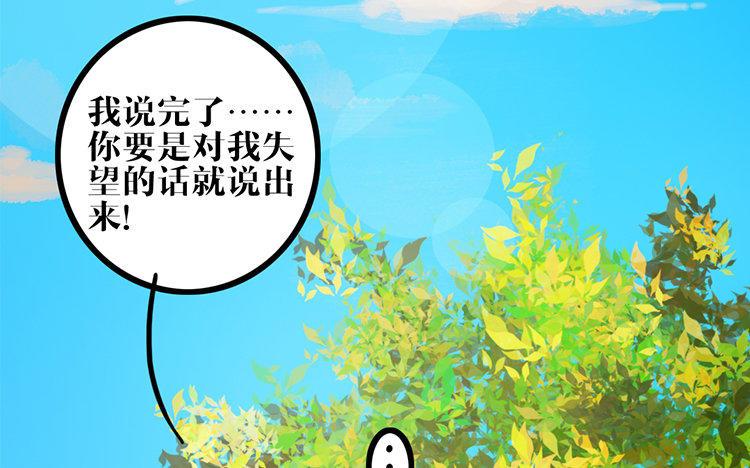 主角今天也在崩人设 第17话 救赎 第5页