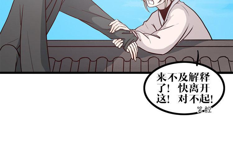 主角今天也在崩人设 第17话 救赎 第42页