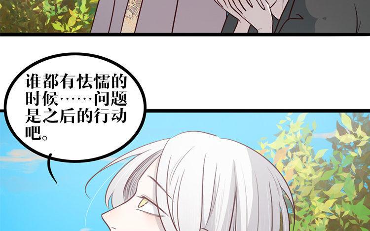 主角今天也在崩人设 第17话 救赎 第12页