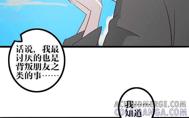 主角今天也在崩人设 第17话 救赎 第10页