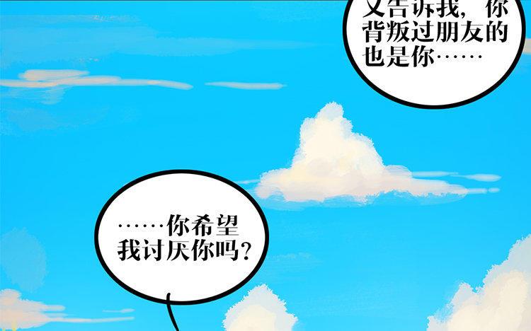 主角今天也在崩人设 第17话 救赎 第30页