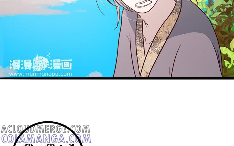主角今天也在崩人设 第17话 救赎 第34页