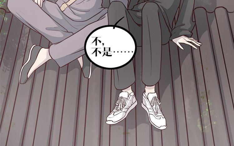 主角今天也在崩人设 第17话 救赎 第32页