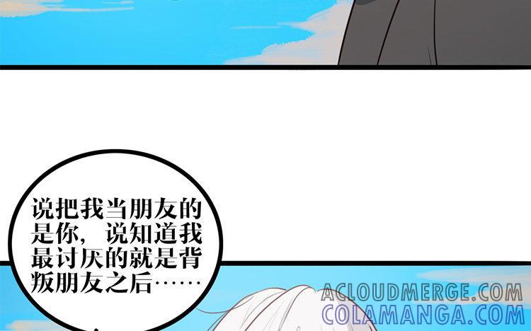 主角今天也在崩人设 第17话 救赎 第28页
