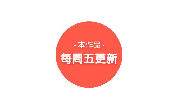 主角今天也在崩人设 第17话 救赎 第59页