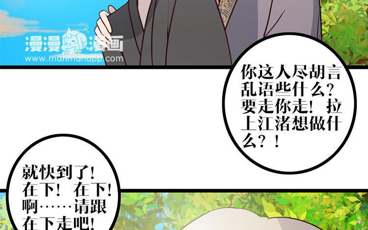 主角今天也在崩人设 第17话 救赎 第45页