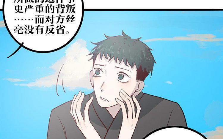 主角今天也在崩人设 第17话 救赎 第14页