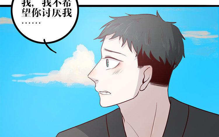 主角今天也在崩人设 第17话 救赎 第35页