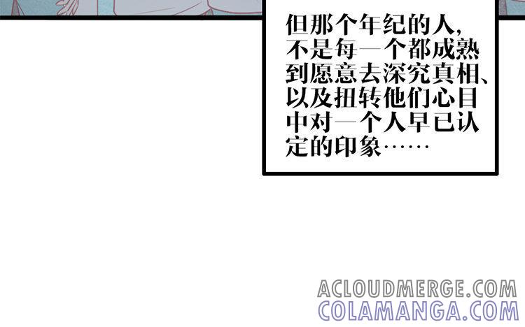 主角今天也在崩人设 第17话 救赎 第22页