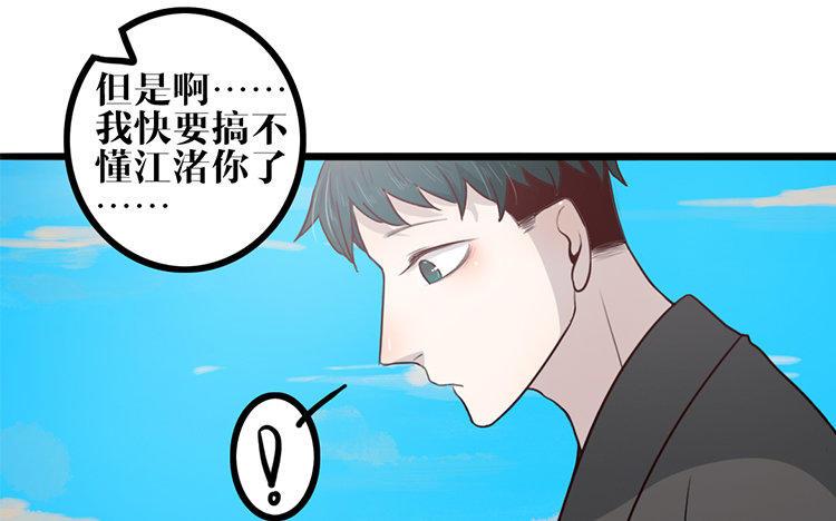 主角今天也在崩人设 第17话 救赎 第27页