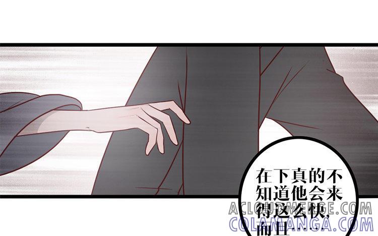 主角今天也在崩人设 第17话 救赎 第43页
