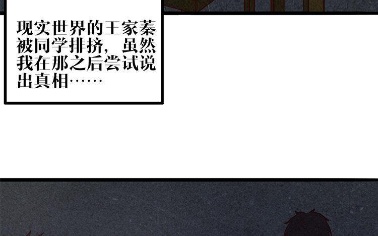 主角今天也在崩人设 第17话 救赎 第20页