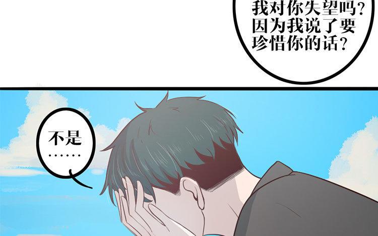 主角今天也在崩人设 第17话 救赎 第9页