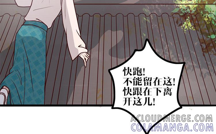 主角今天也在崩人设 第17话 救赎 第40页