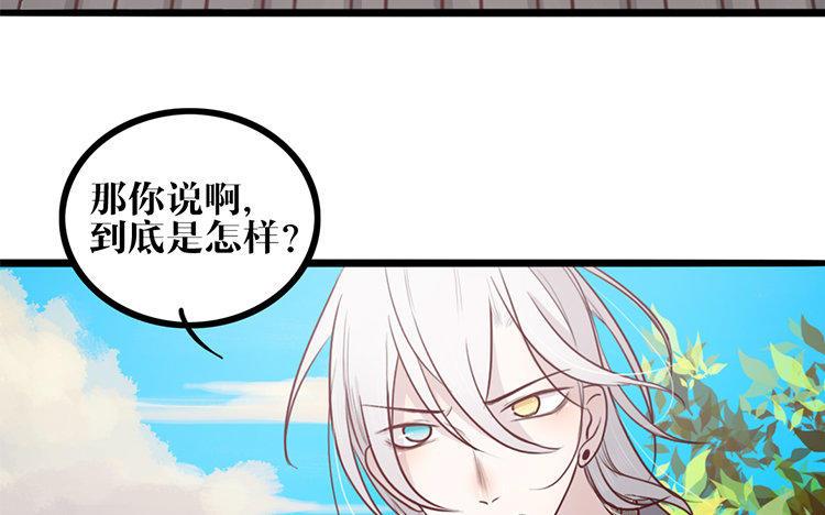 主角今天也在崩人设 第17话 救赎 第33页