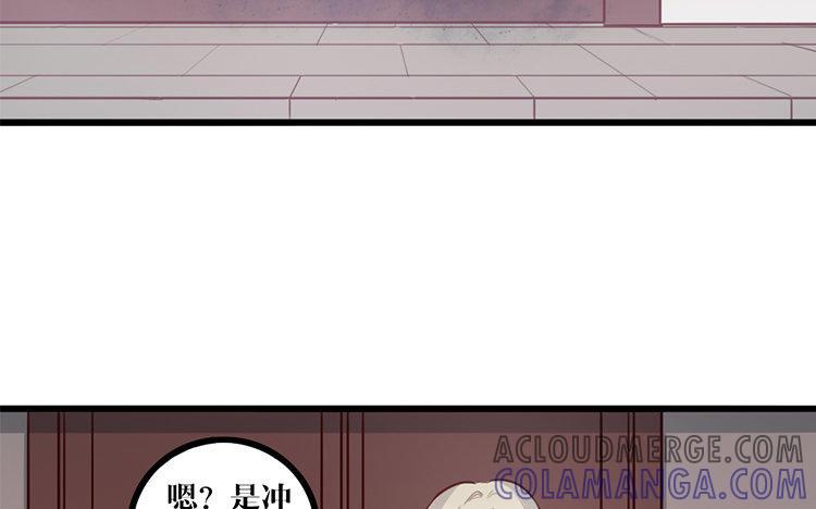 主角今天也在崩人设 第18话 危机临近 第34页