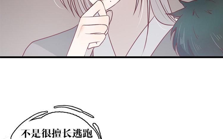 主角今天也在崩人设 第18话 危机临近 第39页