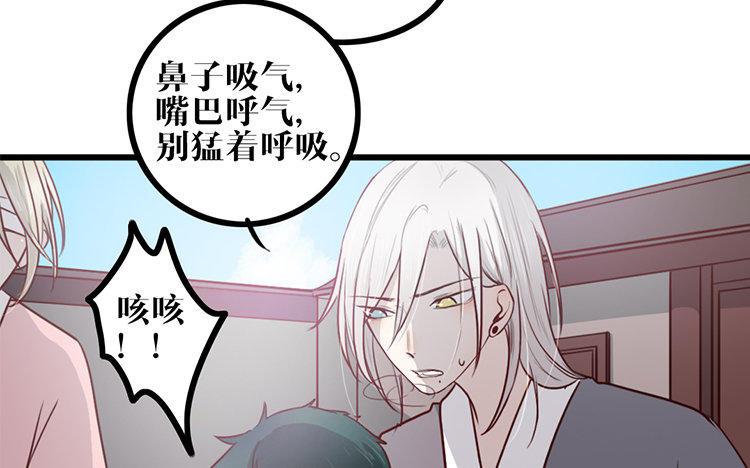 主角今天也在崩人设 第18话 危机临近 第26页