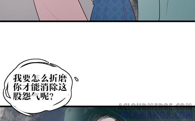 主角今天也在崩人设 第18话 危机临近 第43页