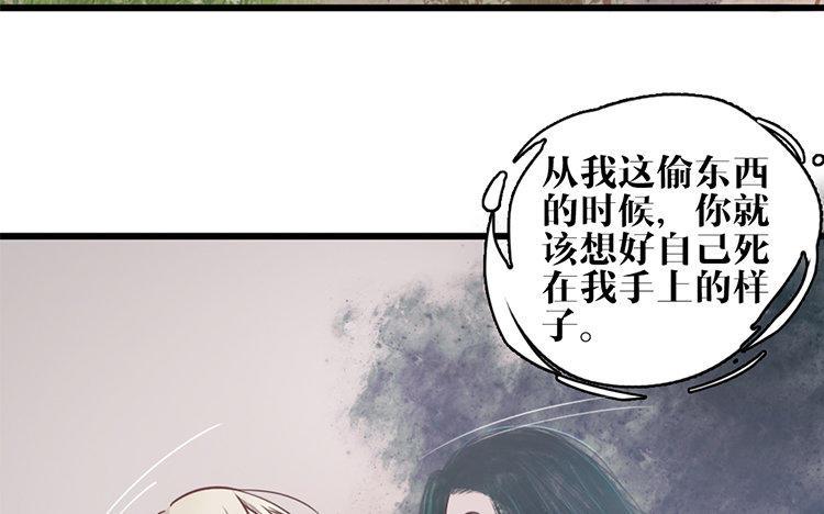 主角今天也在崩人设 第18话 危机临近 第41页