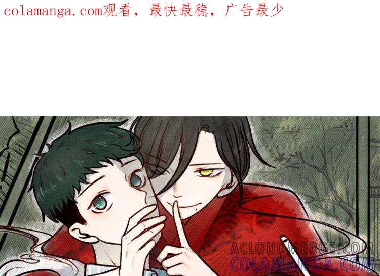 主角今天也在崩人设 第18话 危机临近 第1页