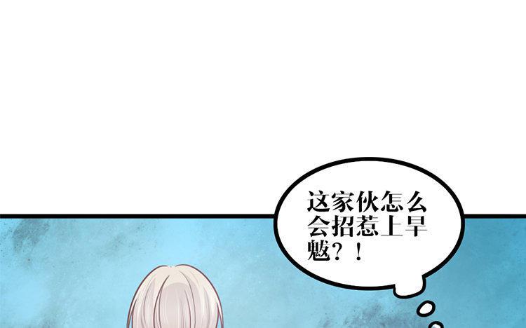 主角今天也在崩人设 第18话 危机临近 第36页